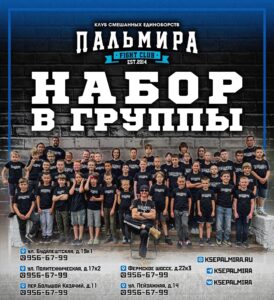 Дополнительный набор в группы