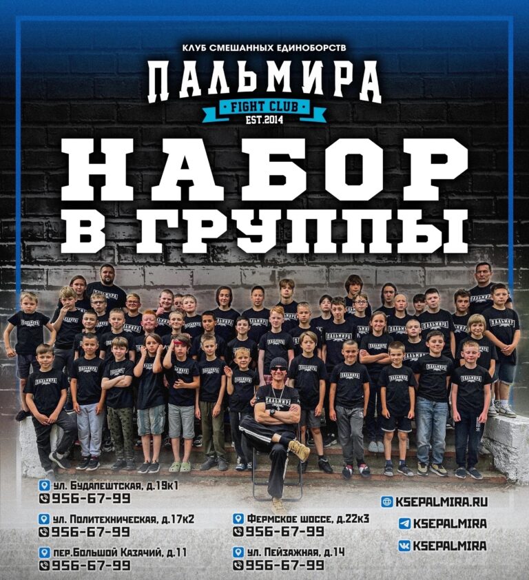Дополнительный набор в группы