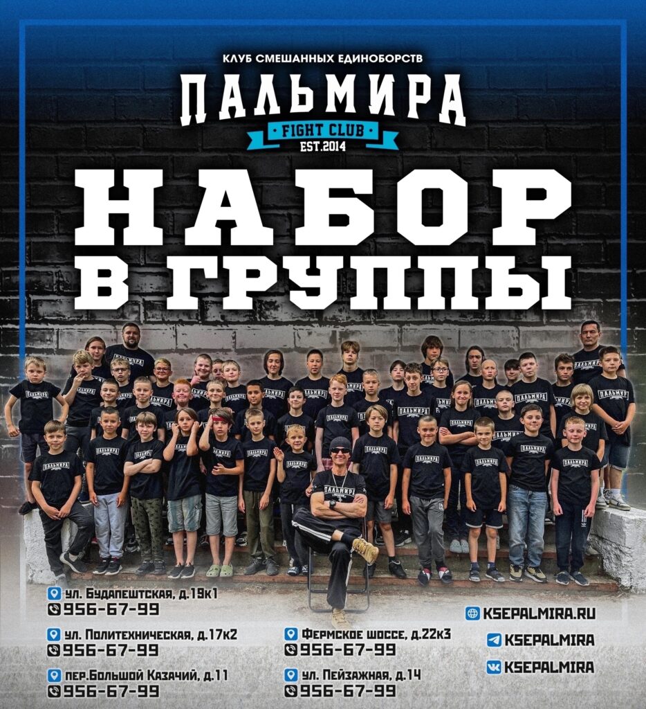Дополнительный набор в группы